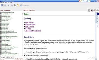 國(guó)內(nèi)開(kāi)發(fā)5mcc類(lèi)疾病綜合查詢(xún)軟件的必要性與前景