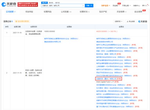 OPPO投資芯愛(ài)科技，深化網(wǎng)絡(luò)技術(shù)開(kāi)發(fā)與基板產(chǎn)品研發(fā)布局