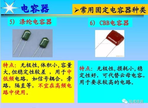 電子元器件知識大全 從基礎到應用