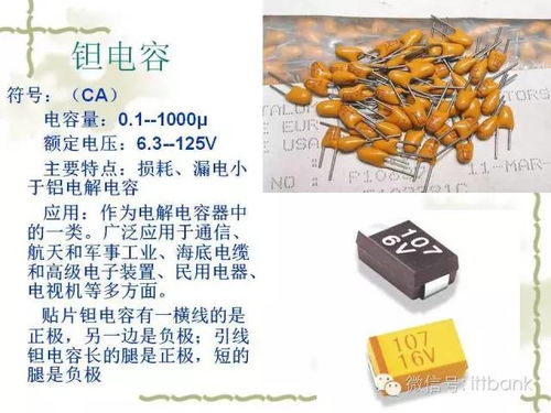 電子元件知識詳解 從基礎到精通
